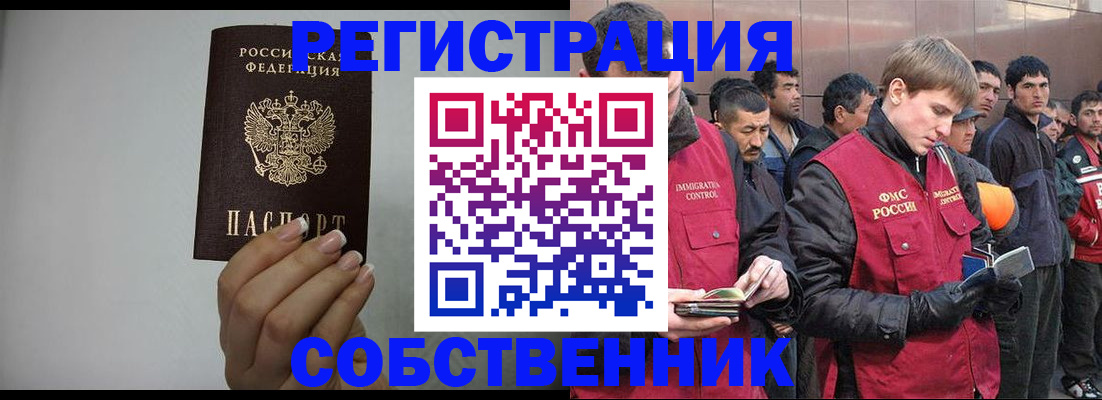 купить прописку в Светогорске