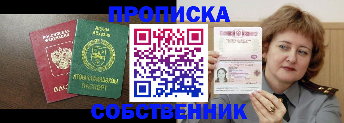 временная регистрация гарантия в Светогорске