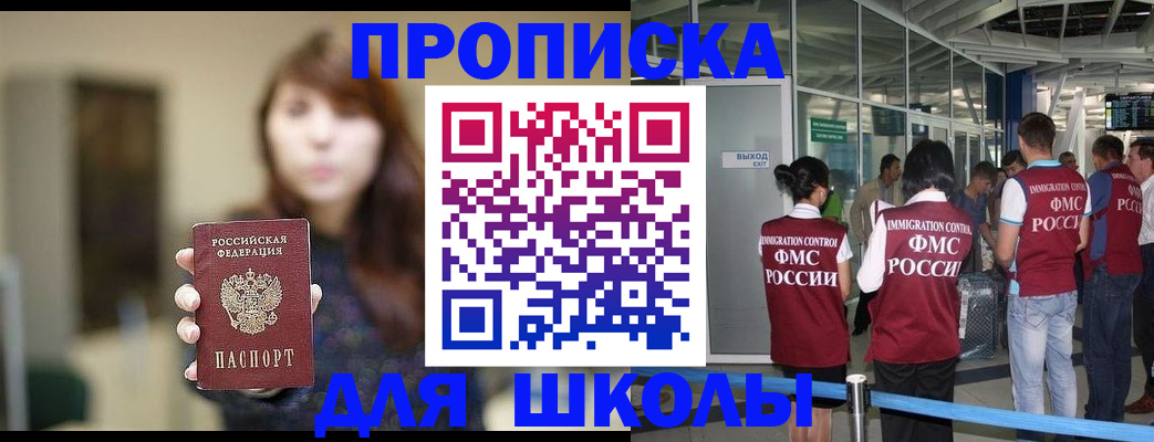 прописка от собственника в Светогорске