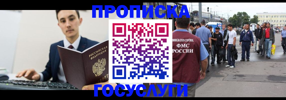 временная регистрация законно в Светогорске