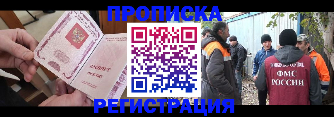 где прописаться в Светогорске